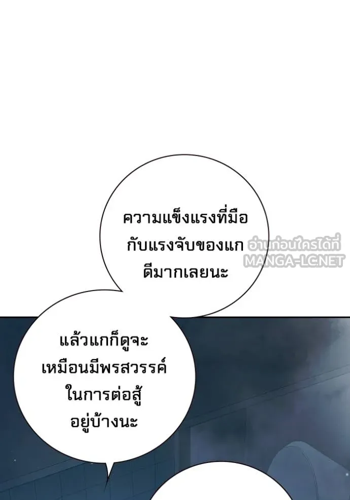 เยาวชนคนคุก ตอนที่ 61 รูปที่ 172