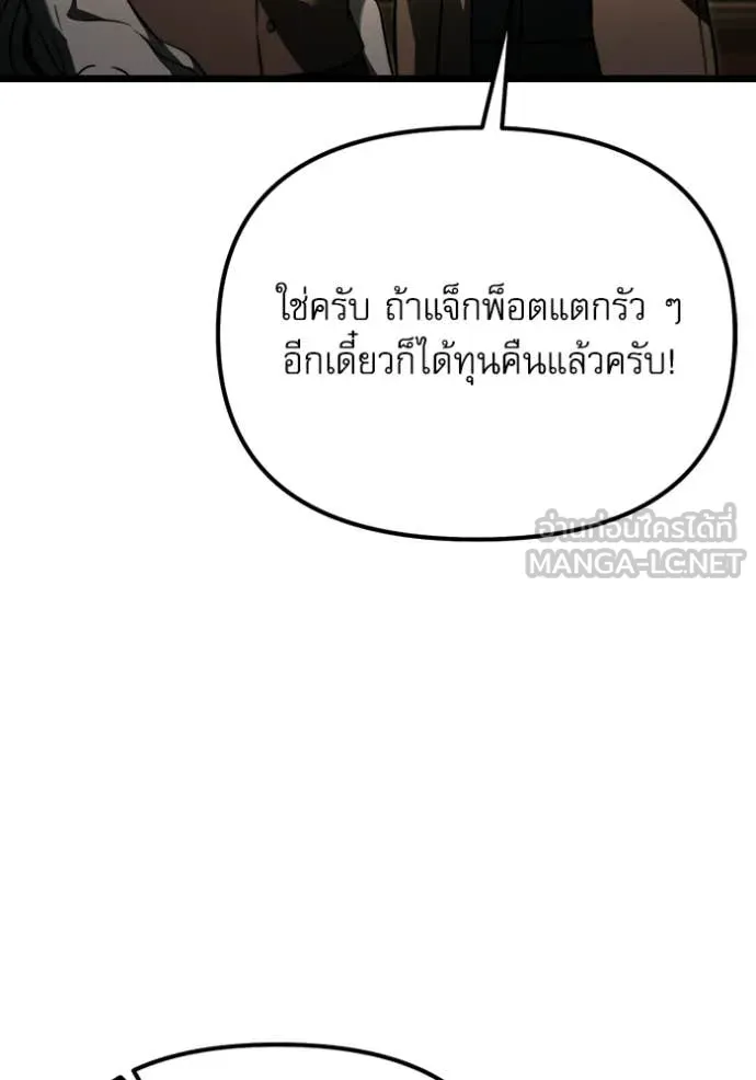อัศวินดำล่าท้าเวลา ตอนที่ 118 รูปที่ 37