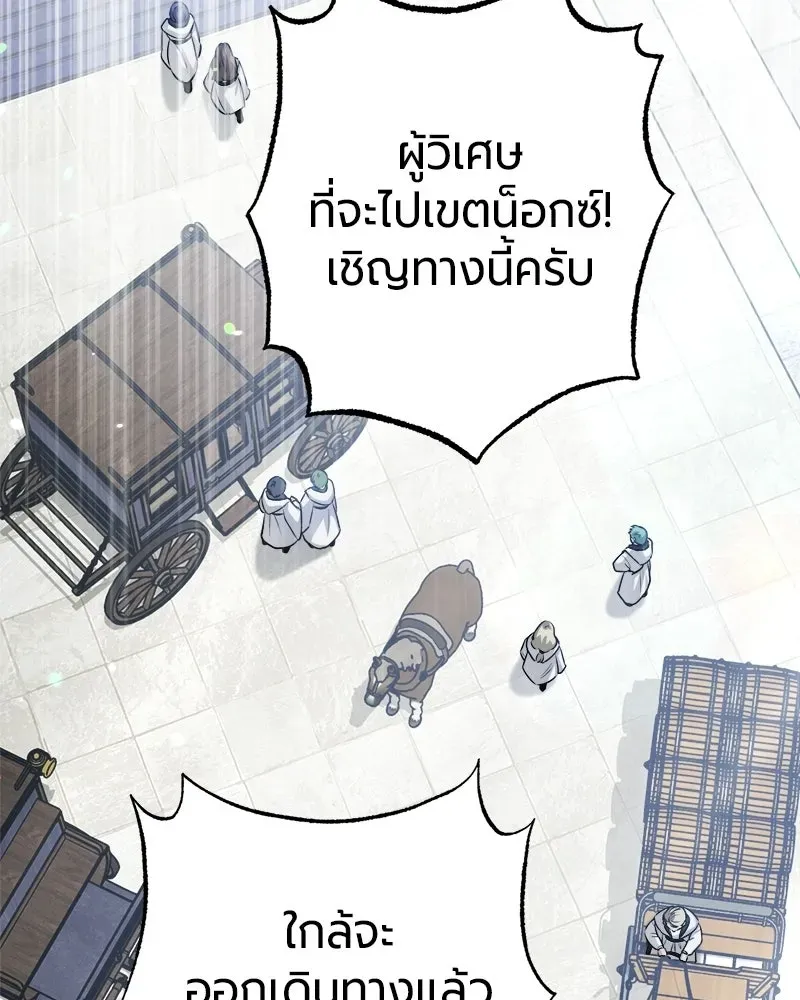 The Magic Tower_s Problem Child ต_วอ_นตรายแห_งหอคอยเวท ตอนที่ ตอนที่ 41 รูปที่ 106