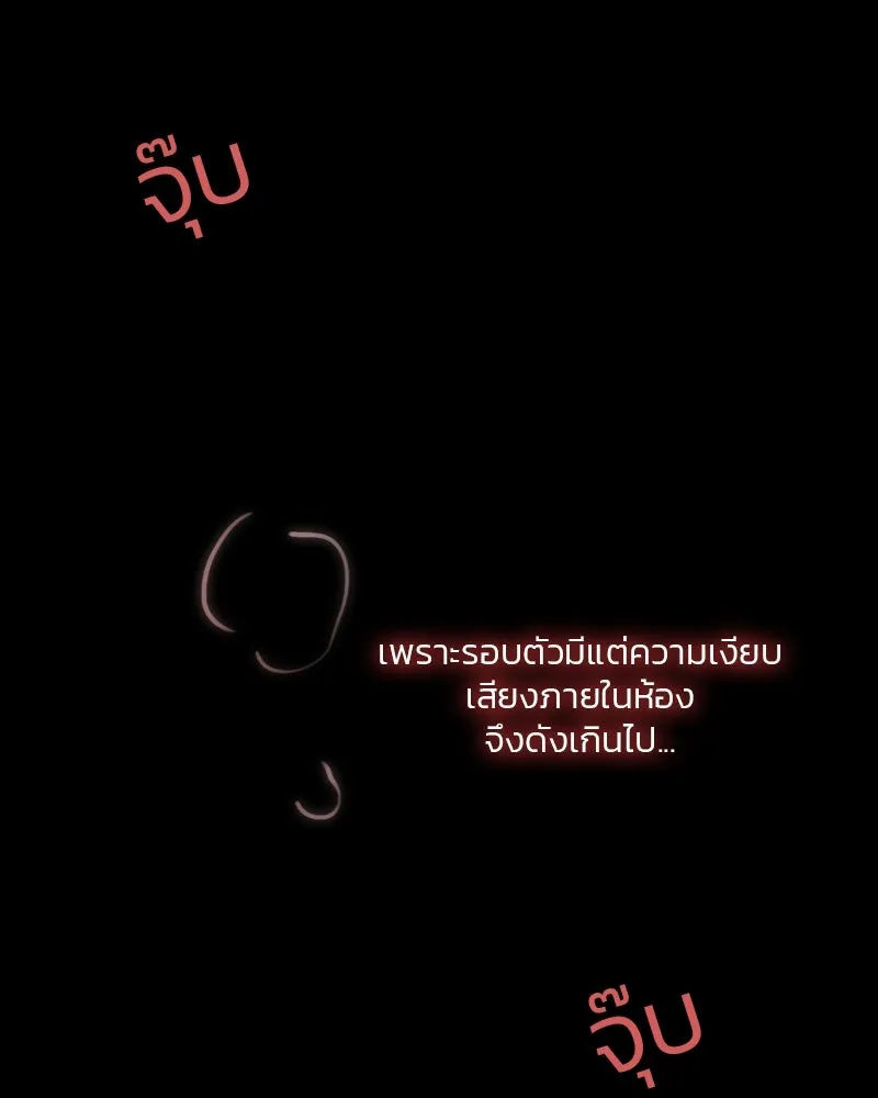 เซเรน่า ตอนที่ 75 รูปที่ 26