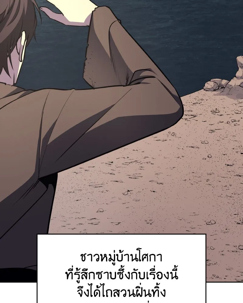 เกิดอีกทีเป็นว่าที่ประมุขลัทธิมาร ตอนที่ 57 รูปที่ 175