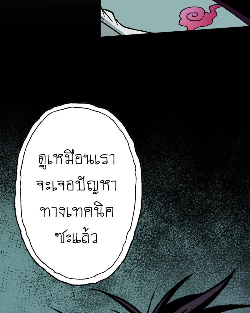 การิน BlaCX ปริศนาอาถรรพ์สีดำ ตอนที่ 18 กลัวมือ (2) รูปที่ 62