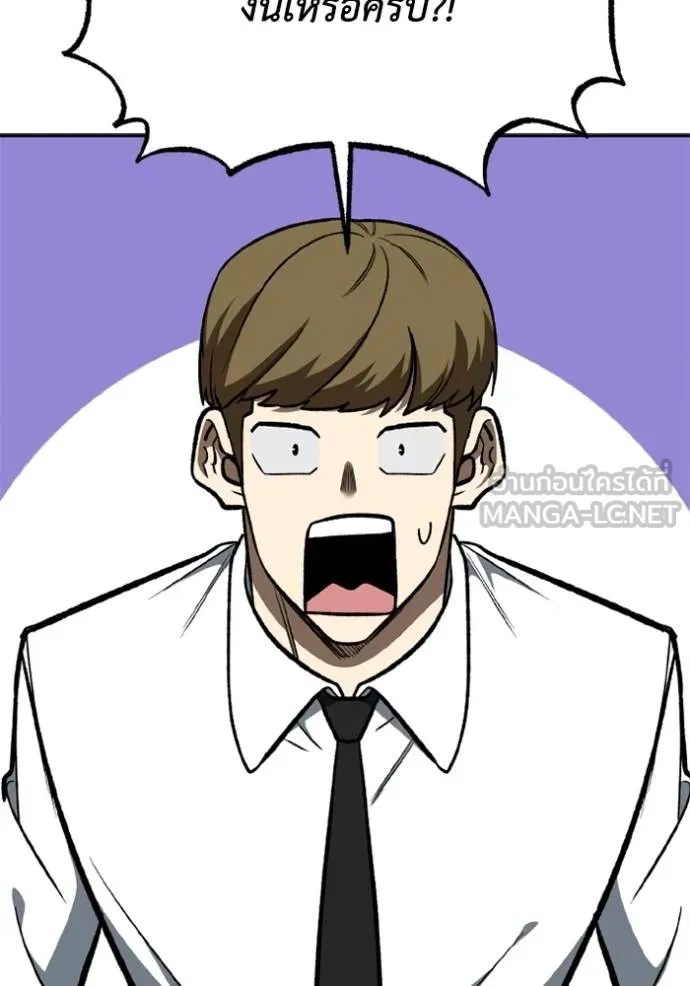 ราชาแห่งอ็อกทากอน ตอนที่ 164 รูปที่ 3