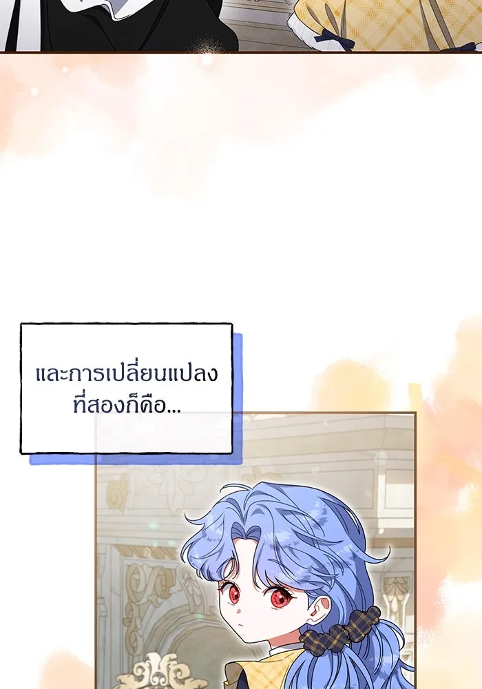 ครอบครัวผิดแผน ตอนที่ 51 รูปที่ 29