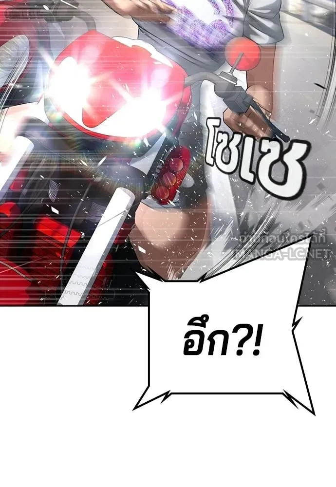 คูเซรา ตอนที่ 55 รูปที่ 175