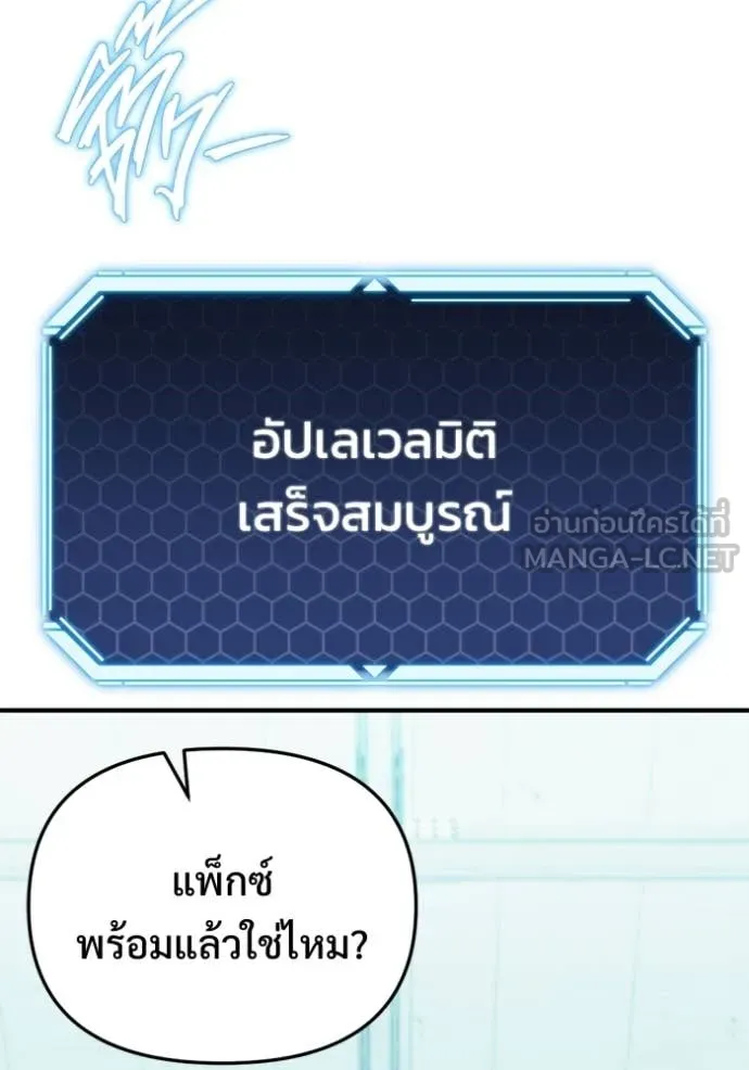 โกดังลับหลังโลกแตก ตอนที่ 57 รูปที่ 109