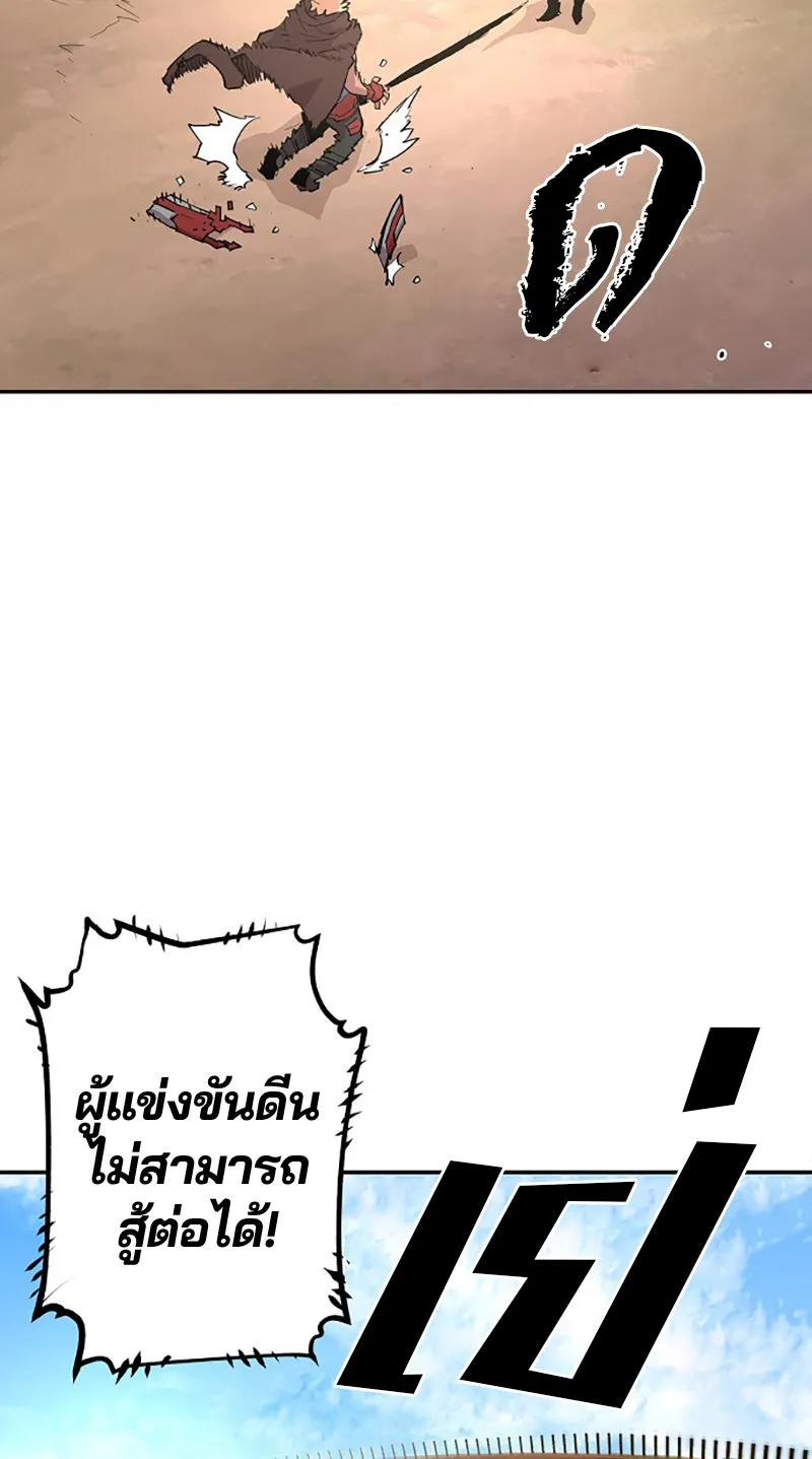 Player ตอนที่ 2 รูปที่ 5