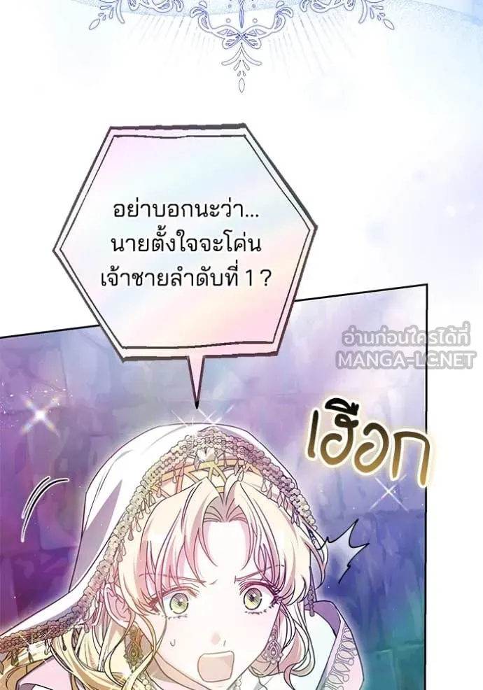 เจ้าสาวอัคนีดำ ตอนที่ 104 รูปที่ 93