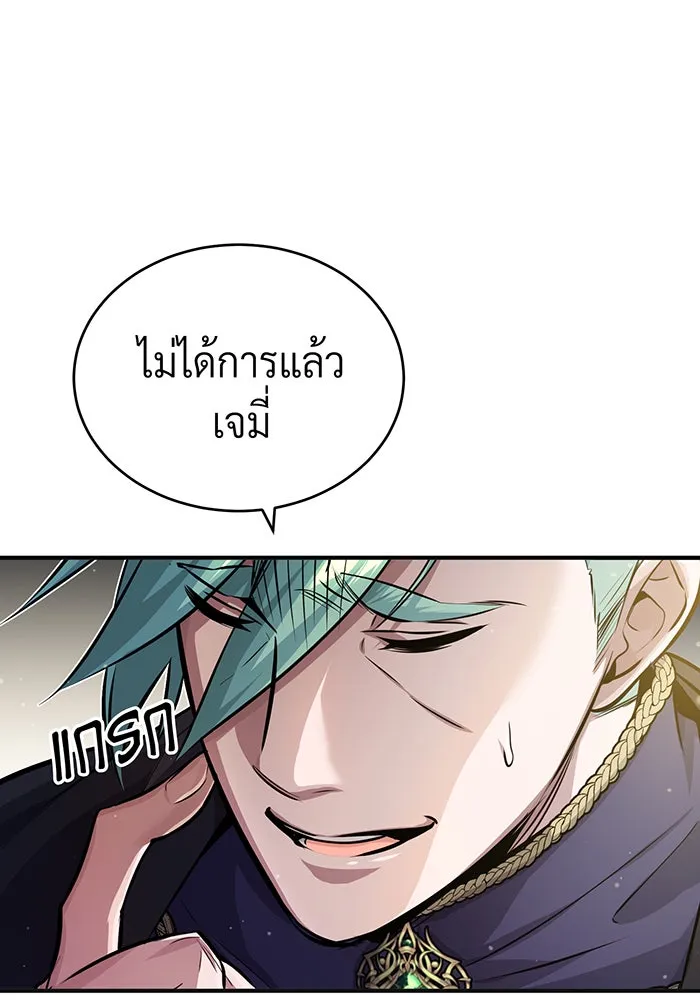 จอมเวทเกิดใหม่ในรอบ 66666 ปี ตอนที่ 59 รูปที่ 62