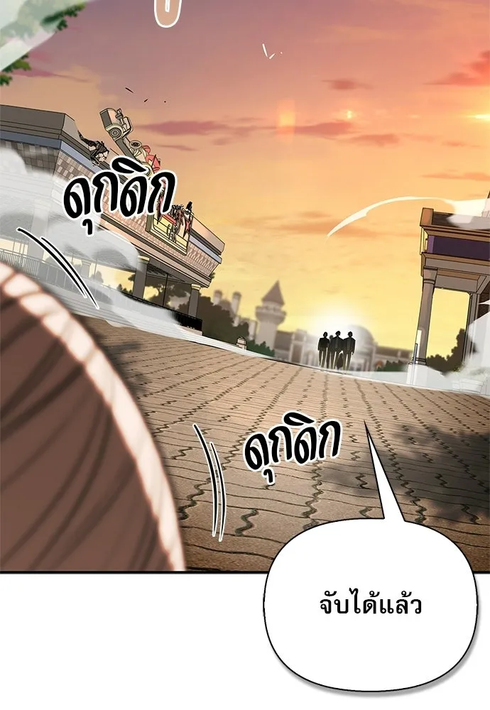 ชีวิตฮีลใจนายฮันเตอร์คลาส S ตอนที่ 43 รูปที่ 44