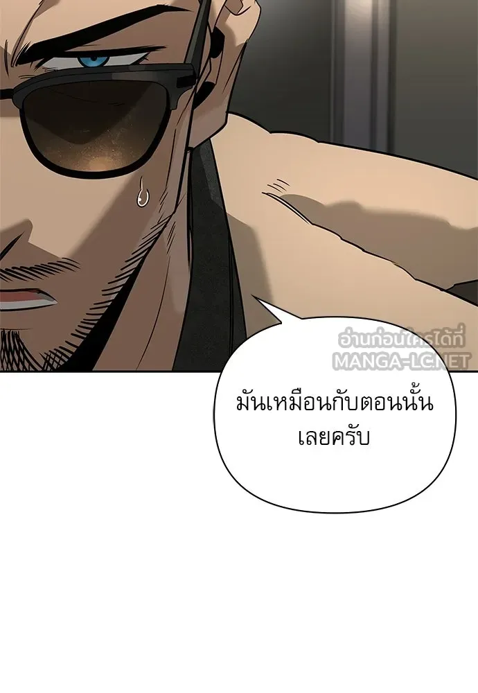 ชีวิตฮีลใจนายฮันเตอร์คลาส S ตอนที่ 30 รูปที่ 135