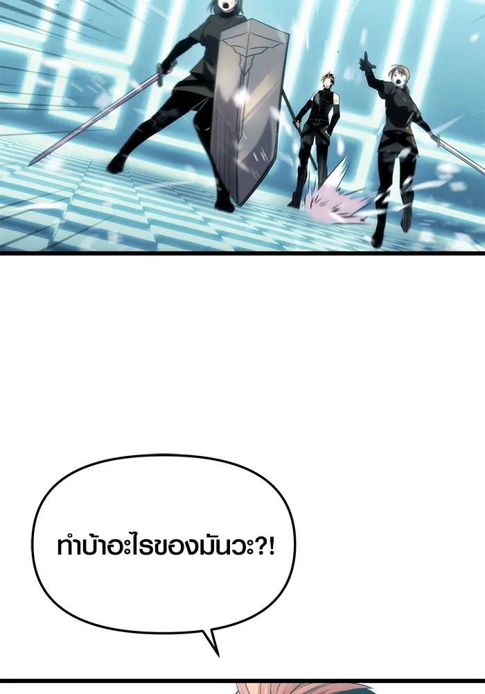 พลิกชะตาคว้าไอเทมระดับเทพ ตอนที่ 34 รูปที่ 26