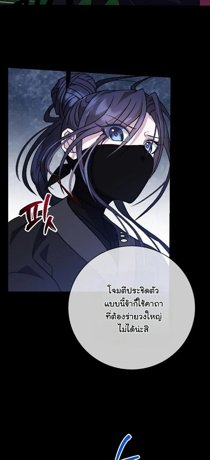 The Return of Namgung_s Granddaughter หลานสาวตระก_ลน_มก_งเป_นผ_หวนค_น ตอนที่ ตอนที่ 27 รูปที่ 4