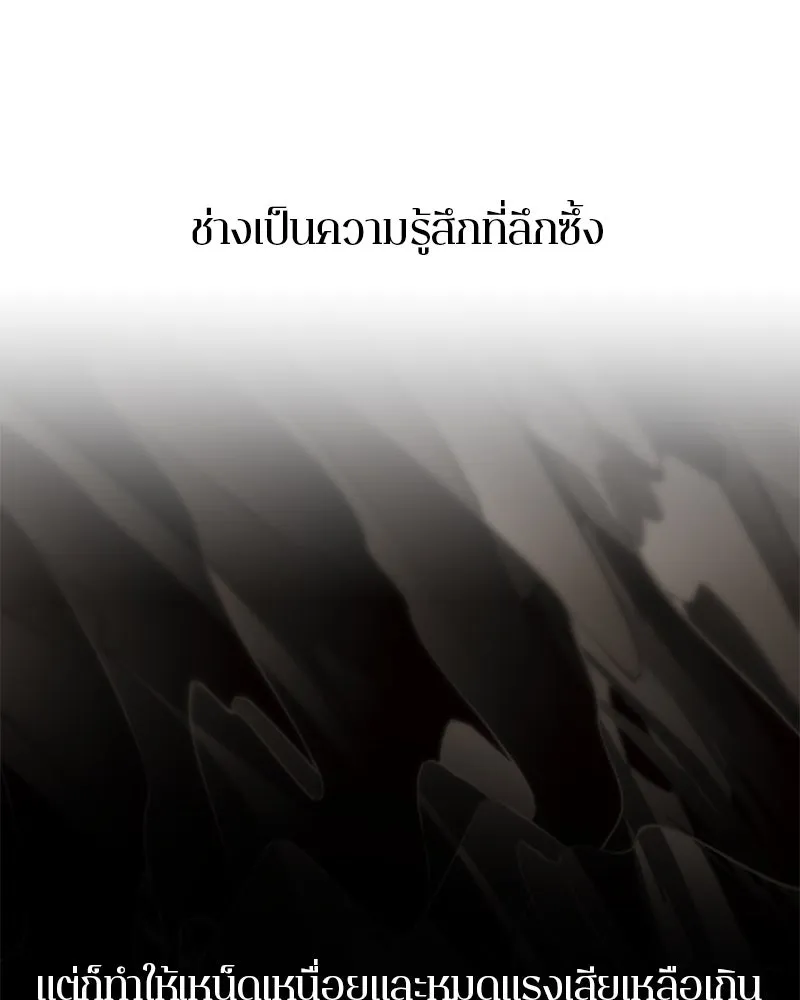 ตำนานเทพธิดาตกสวรรค์ ตอนที่ 110 รูปที่ 76