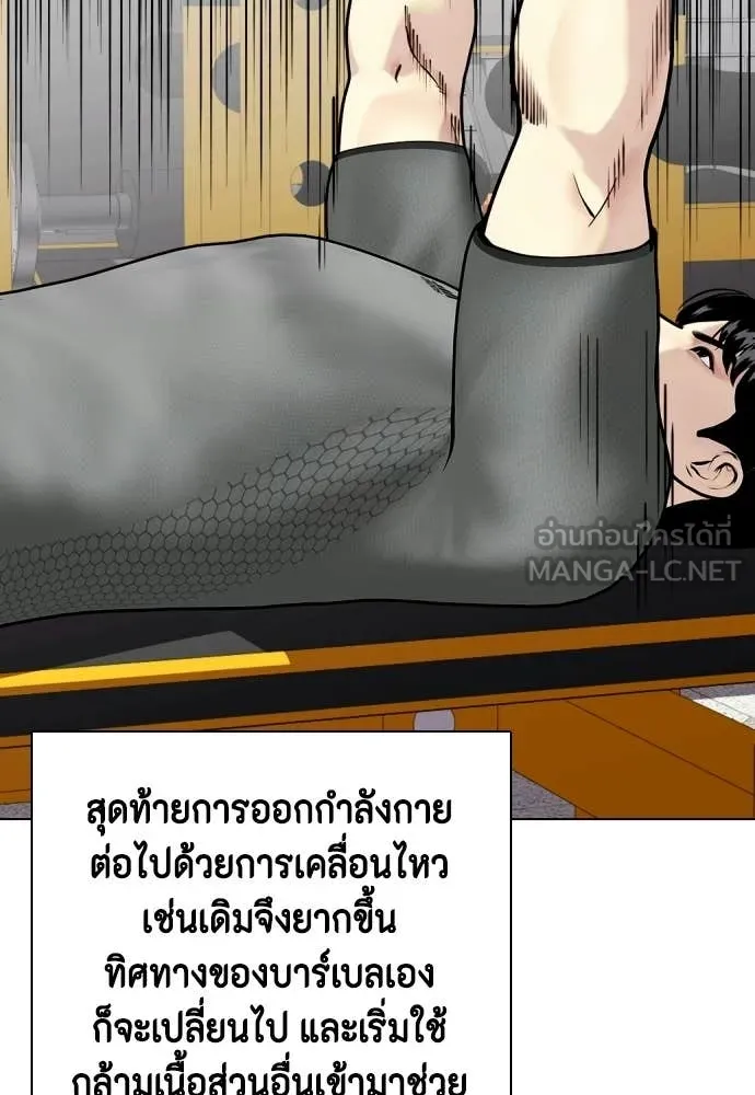 หมาหัวเน่า ตอนที่ 141 รูปที่ 39