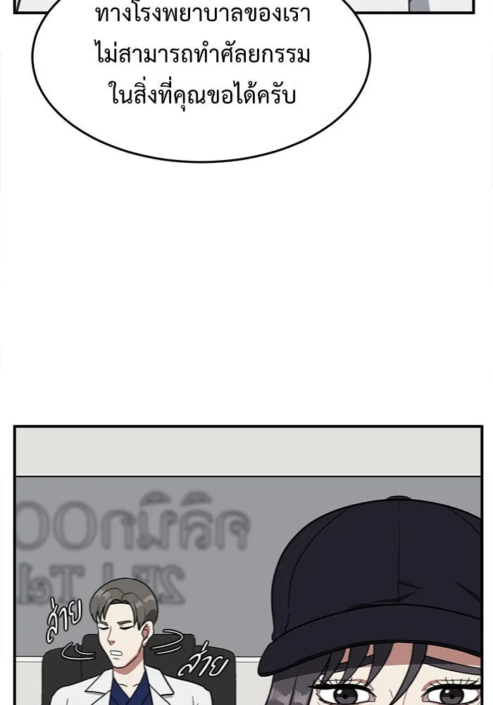 ช่วยเปลี่ยนฉันที ตอนที่ 78. ชิมแชวอน 3 รูปที่ 170