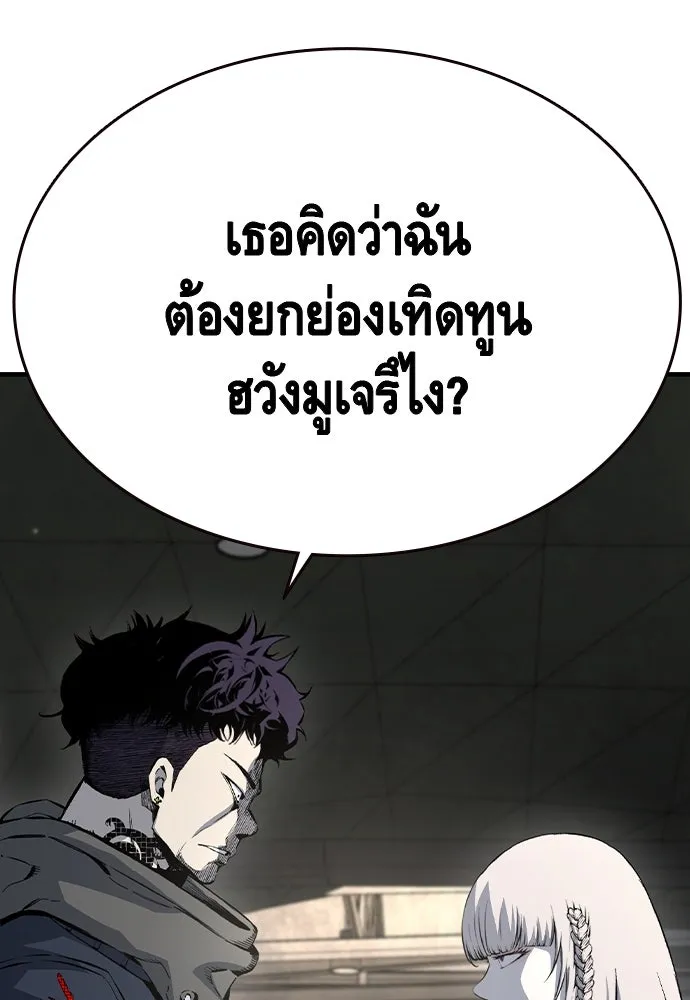 King Game ตอนที่ 83 ฮวังมูเจ (17) รูปที่ 142