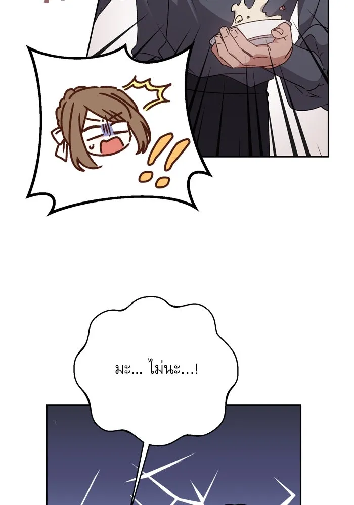 เกิดใหม่คราวนี้ ขอเป็นคนดีดูสักครั้ง ตอนที่ 25 รูปที่ 22