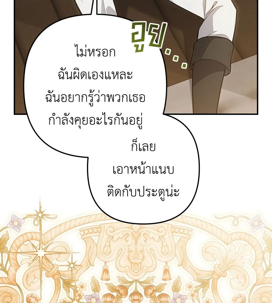 คุณพ่อของหนูคือศัตรูในชาติก่อน ตอนที่ 6 รูปที่ 38