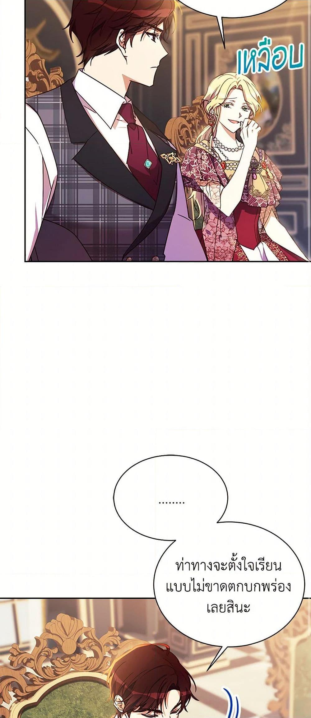 Manga-lc-com อ่านมังงะ อ่านการ์ตูน ออนไลน์ ฟรี Immoral Duke’s Family Needs to be Homeschooled ตอนที่ 1 2 3 4 5 6 7 8 9 10 11 12 13 14 ฟรี ไม่มีโฆษณา Manga-lc - อ่าน มังงะ อ่าน การ์ตูน ออนไลน์ อ่านมังงะ ฟรี