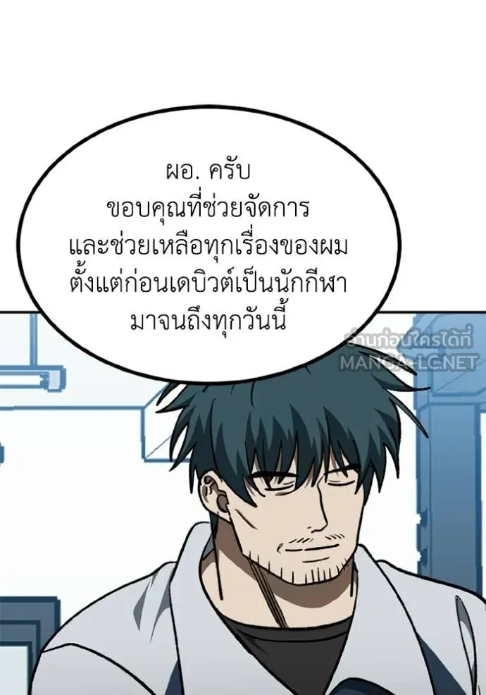 ราชาแห่งอ็อกทากอน ตอนที่ 191 รูปที่ 71