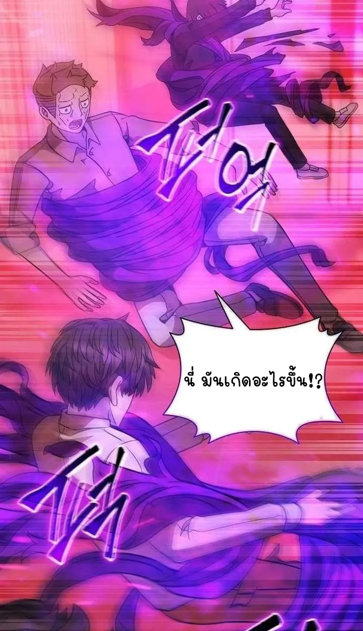 Part-Time Grim Reaper ตอนที่ ตอนที่ 33 รูปที่ 24