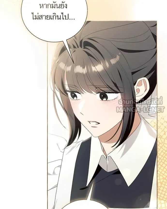 นึกว่าเป็นอิเซไค ตอนที่ 100 รูปที่ 38