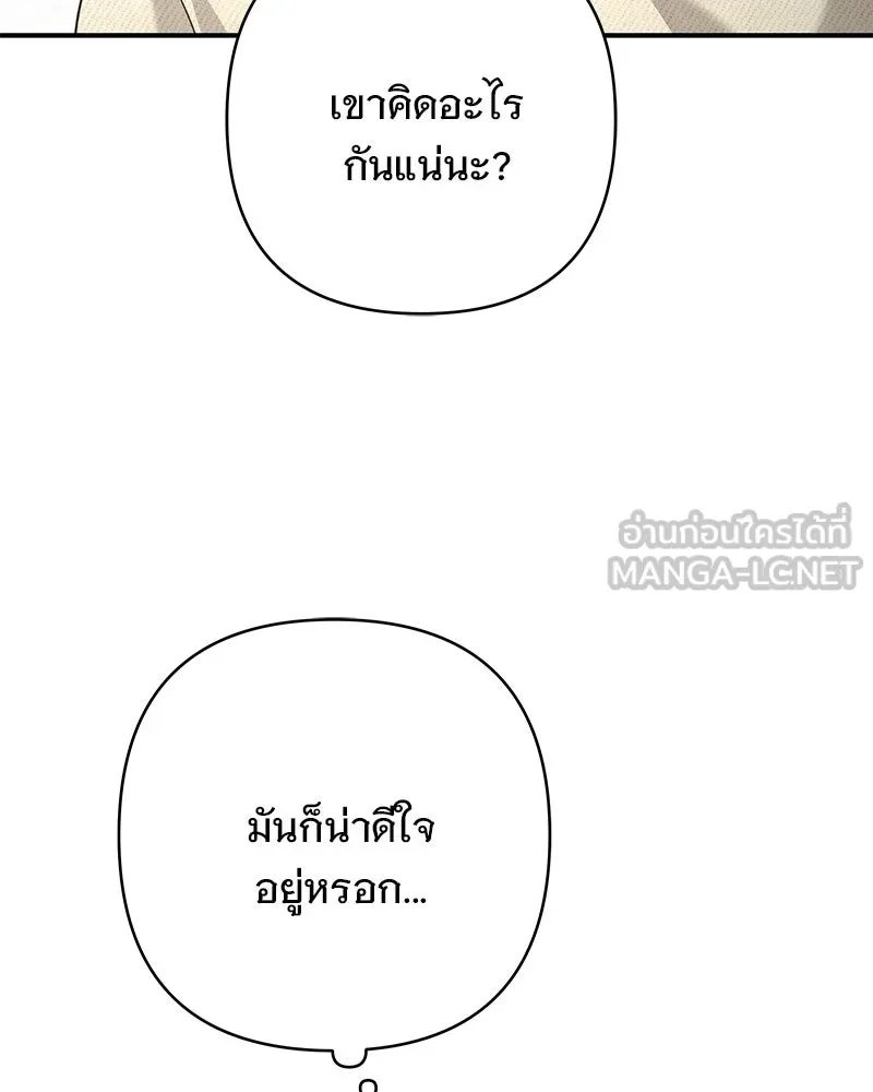 เจ้าสาวแกรนด์ดยุกปีศาจ ตอนที่ 24 รูปที่ 114