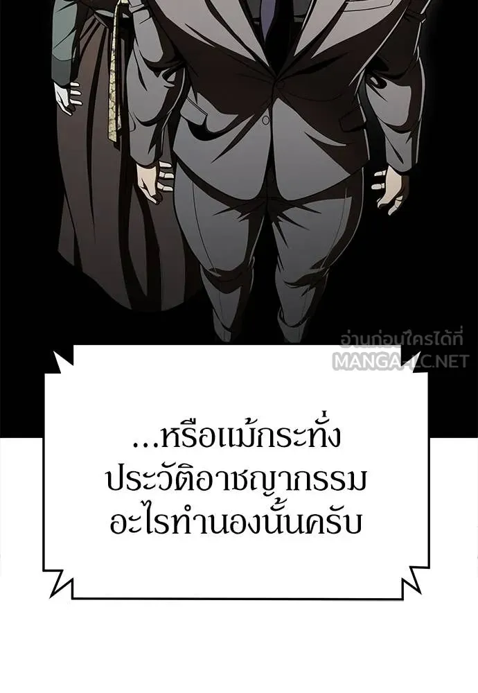 สนามเด็กล่า ตอนที่ 72 รูปที่ 121
