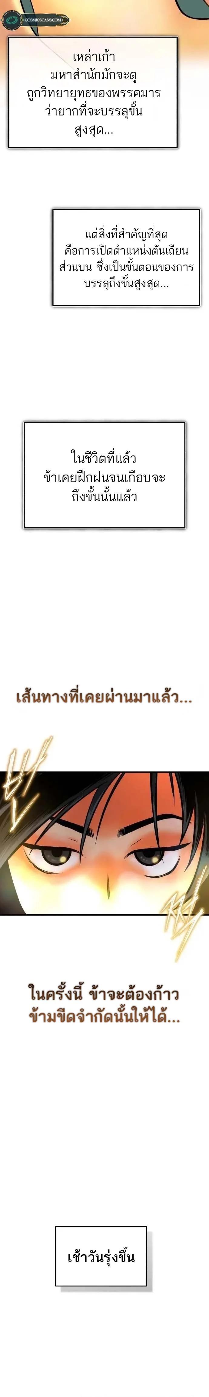 Manga-lc-com อ่านมังงะ อ่านการ์ตูน ออนไลน์ ฟรี Records of the Demonic Path’s Return ตอนที่ 1 2 3 4 5 6 7 8 9 10 11 12 13 14 ฟรี ไม่มีโฆษณา Manga-lc - อ่าน มังงะ อ่าน การ์ตูน ออนไลน์ อ่านมังงะ ฟรี