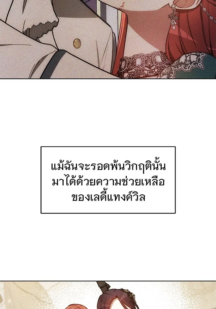 เหตุผลที่ฉันนอกใจ ตอนที่ 22 รูปที่ 13