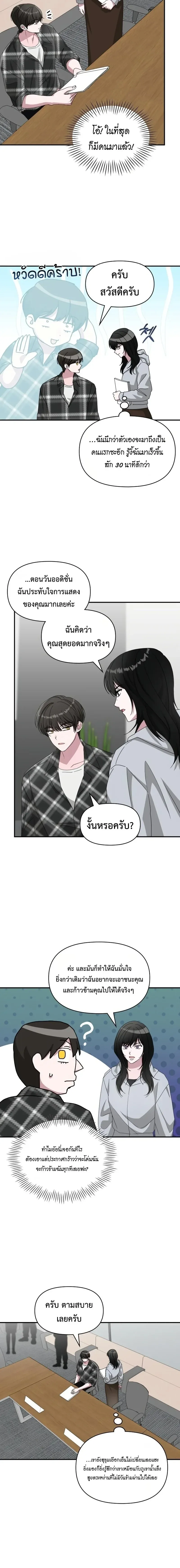 I Was Immediately Mistaken for a Monster Genius Actor เป_นน_กแสดงอ_จฉร_ยะโดยไม_ท_นต_งต_วเฉยเลย ตอนที่ ตอนที่ 101 รูปที่ 3