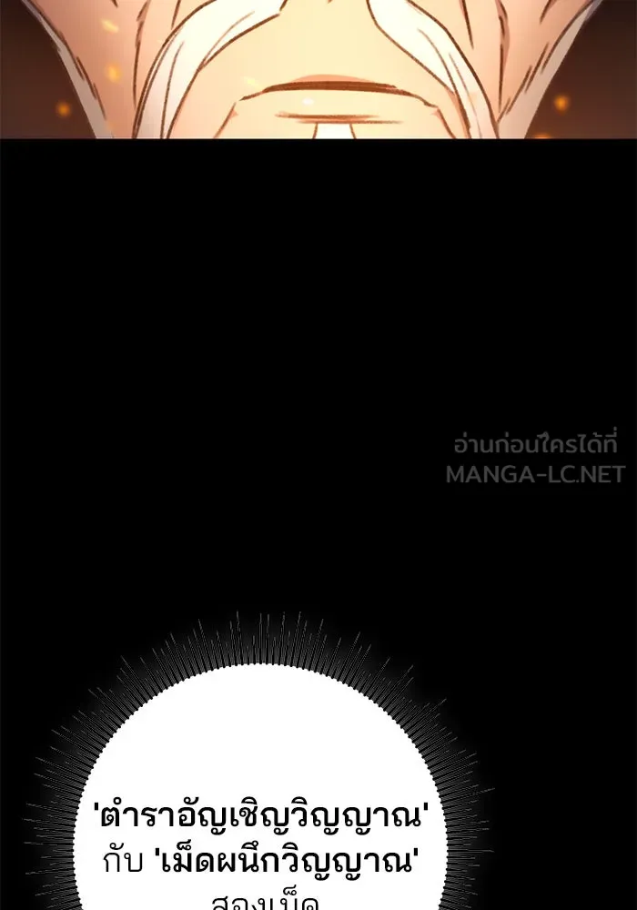 ดาบแห่งจักรพรรดิ ตอนที่ 2 รูปที่ 9