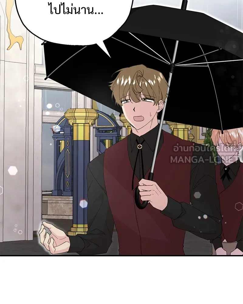 อนาคตพบรัก ตอนที่ 24 รูปที่ 9