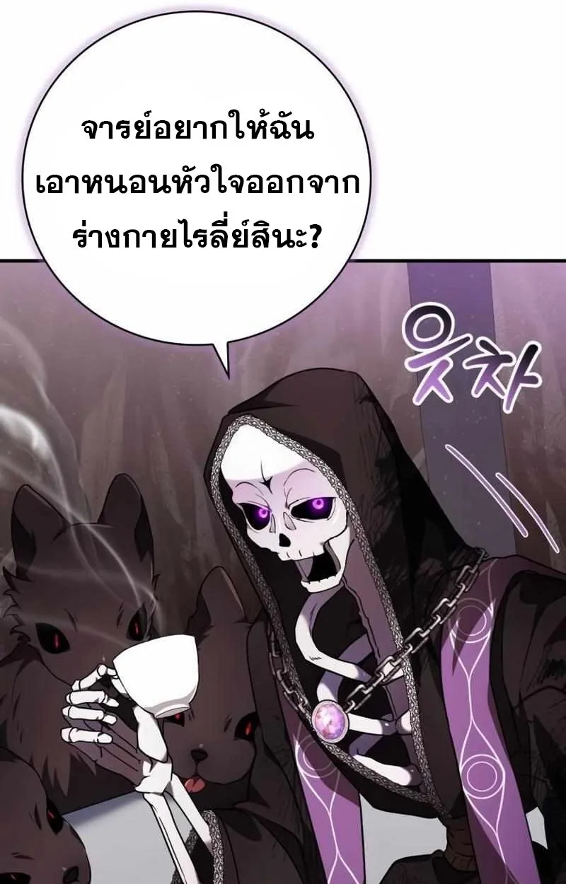 I Become a Legendary Arch Mage by Reading a Book ฉ_นกลายเป_นจอมเวทย_ในตำนานจากการอ_านหน_งส_อ ตอนที่ ตอนที่ 43 รูปที่ 42