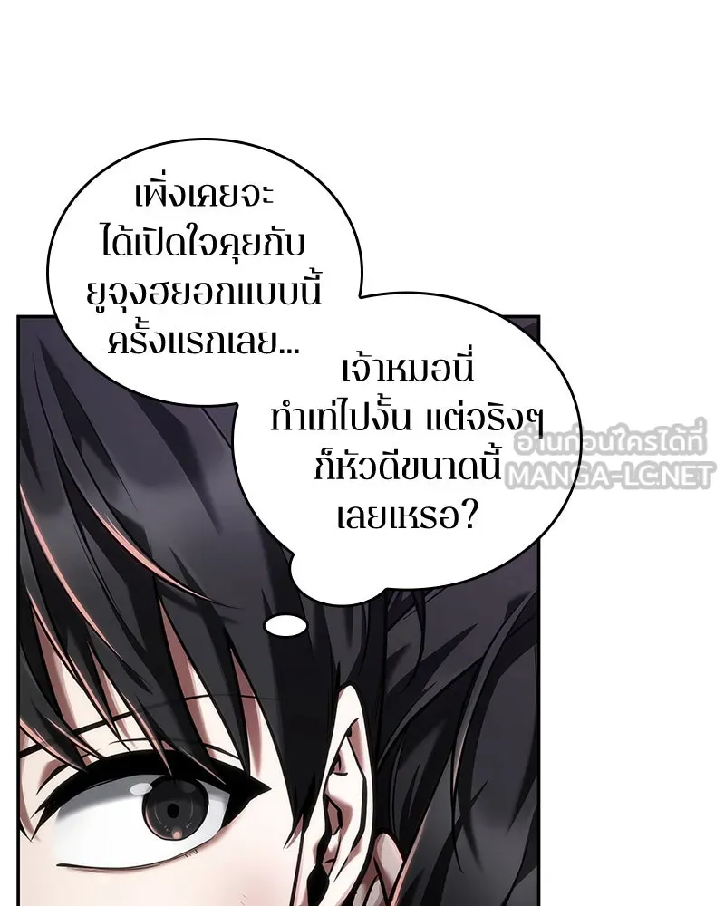 Omniscient Reader อ่านชะตาวันสิ้นโลก ตอนที่ 17 พรสวรรค์ระดับ sss (1) รูปที่ 60
