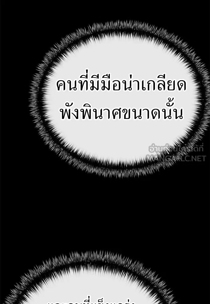 ผู้คุมหมายเลข 0 ตอนที่ 45 รูปที่ 84