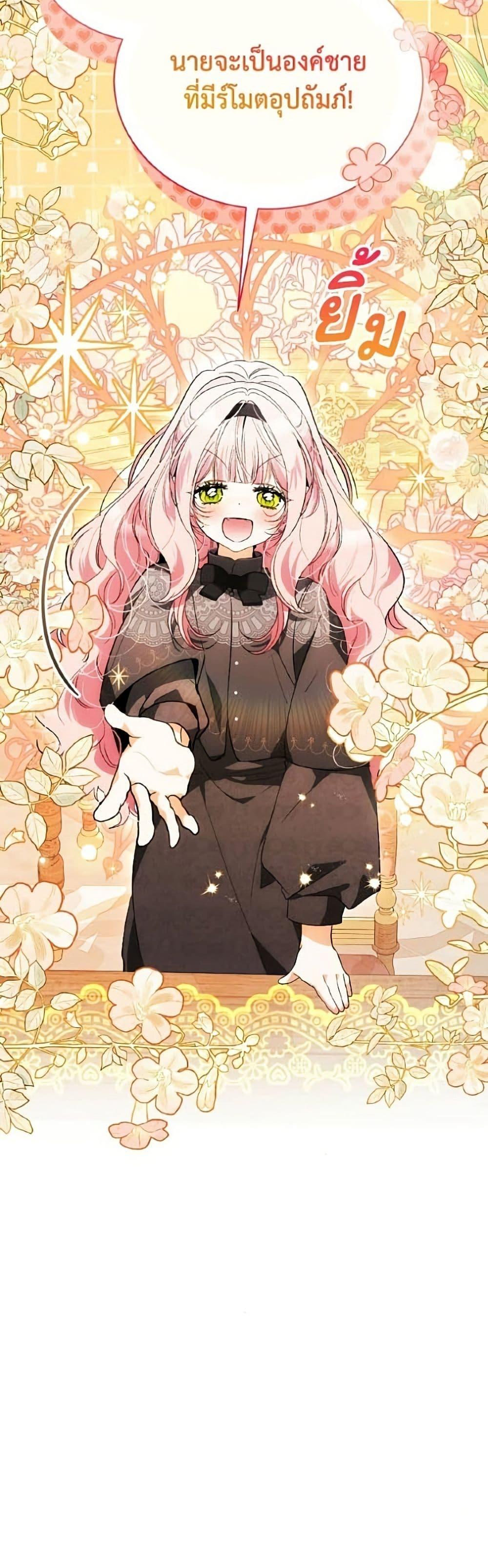 Manga-lc-com อ่านมังงะ อ่านการ์ตูน ออนไลน์ ฟรี I Will Protect My Tyrant Dad! ตอนที่ 1 2 3 4 5 6 7 8 9 10 11 12 13 14 ฟรี ไม่มีโฆษณา Manga-lc - อ่าน มังงะ อ่าน การ์ตูน ออนไลน์ อ่านมังงะ ฟรี