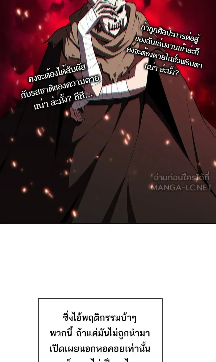 ผู้เล่นขั้นเทพแห่งหอคอยฝึกสอน ตอนที่ 47 รูปที่ 51
