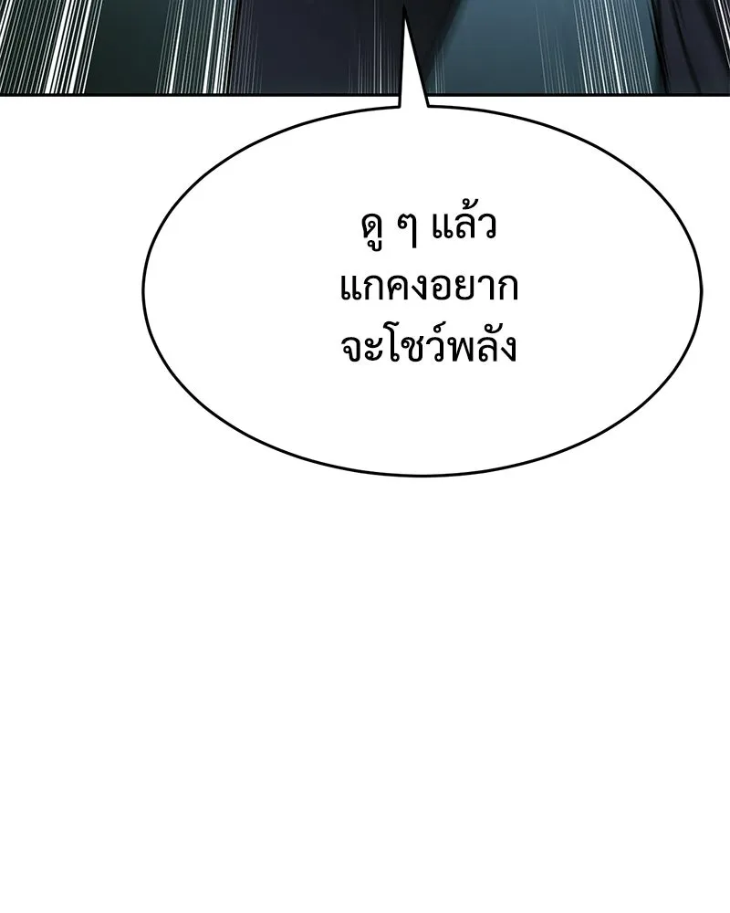 แบคXX ตอนที่ 175 รูปที่ 211