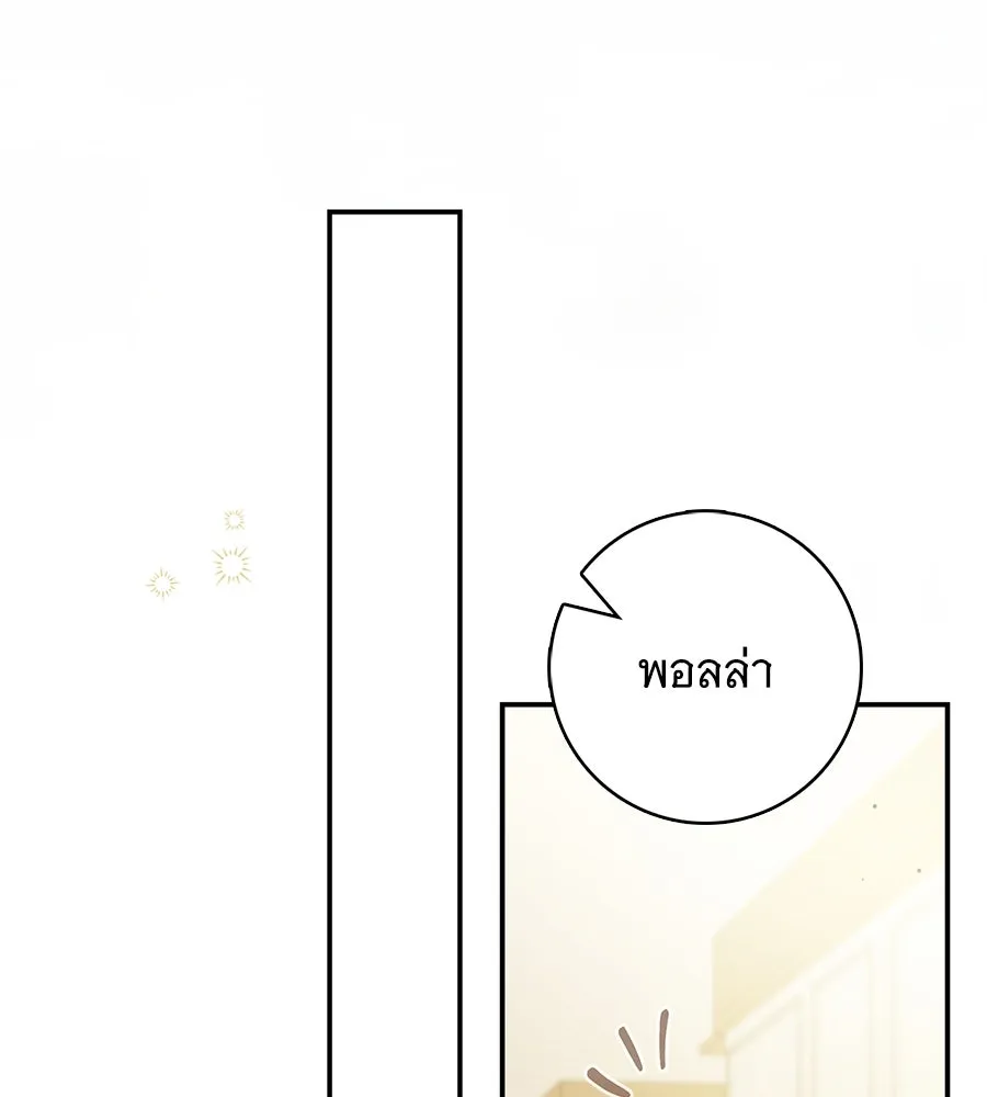 สาว(ลับ)ใช้ของท่านเคานต์ตาบอด ตอนที่ 39 รูปที่ 98