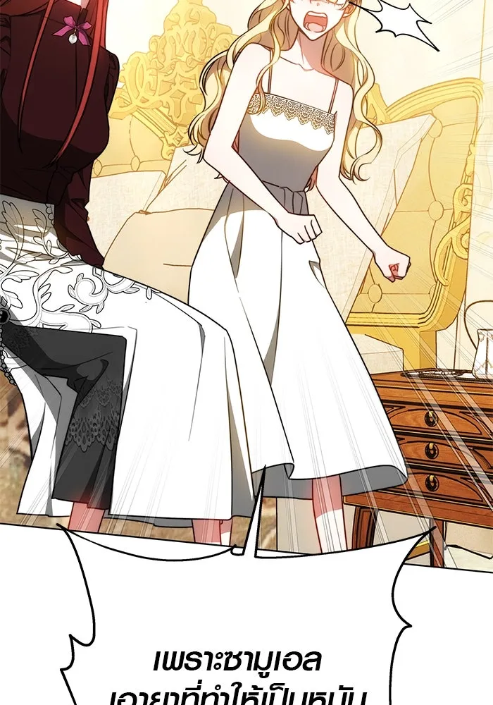 เหตุผลที่ฉันนอกใจ ตอนที่ 29 รูปที่ 26