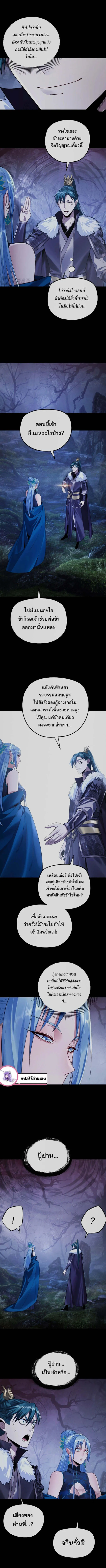 I Am the Fated Villain ตอนที่ ตอนที่ 195 รูปที่ 6