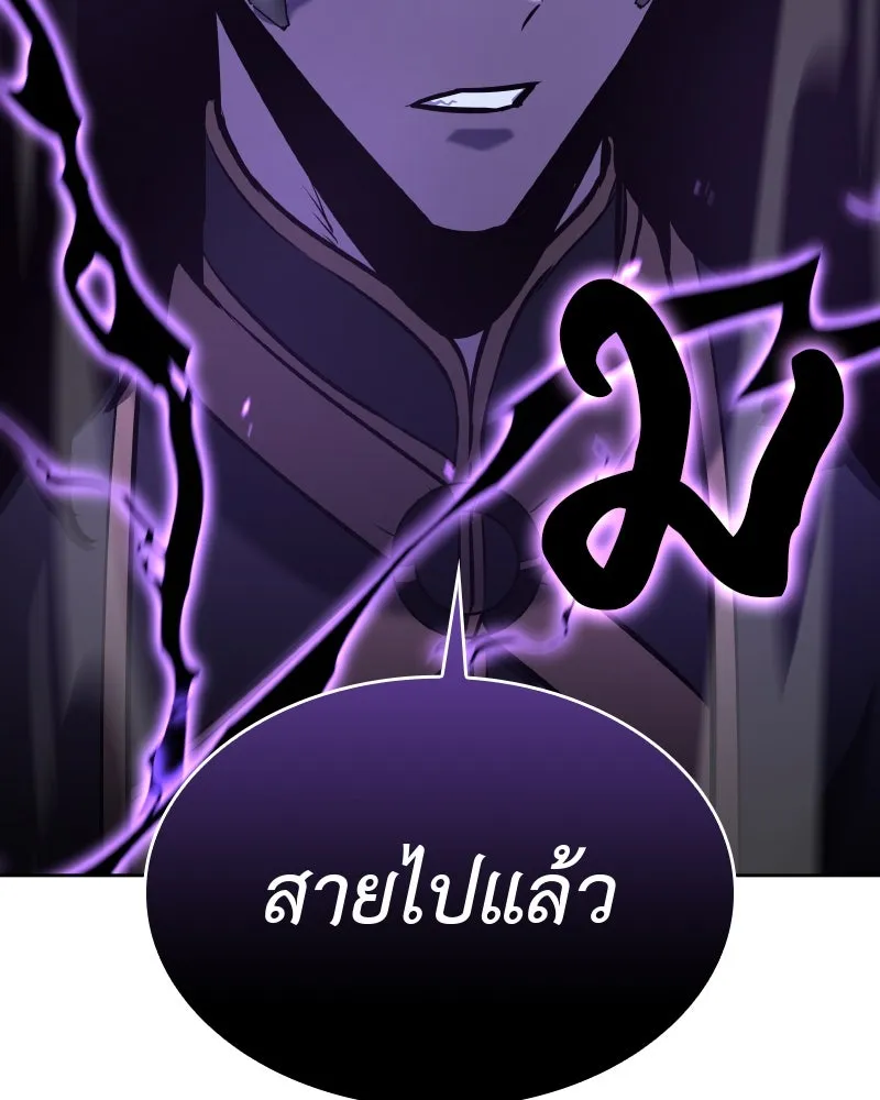 เกิดอีกทีเป็นว่าที่ประมุขลัทธิมาร ตอนที่ 59 รูปที่ 26