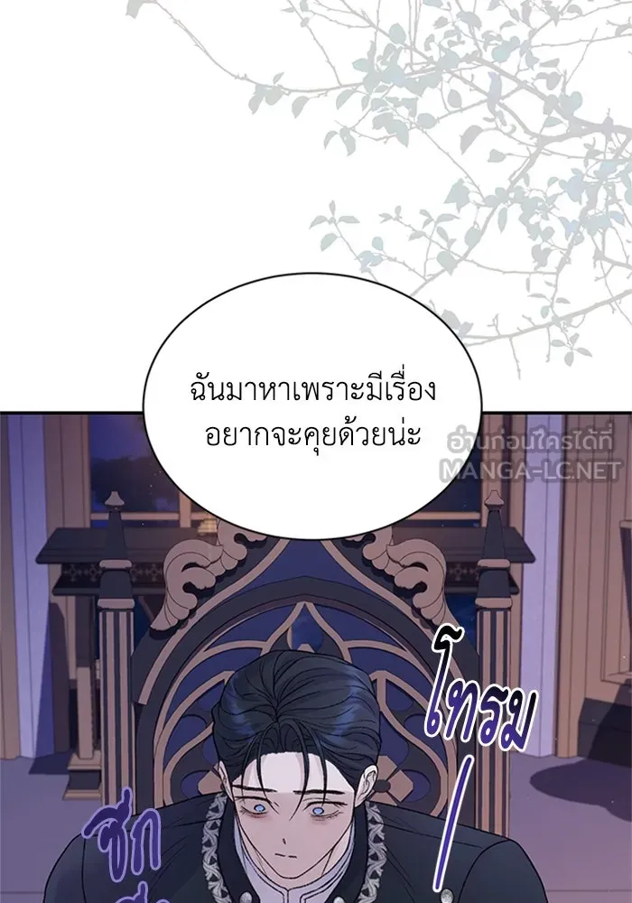 ไหนบอกว่าฉันใกล้ตาย ตอนที่ 86 รูปที่ 105