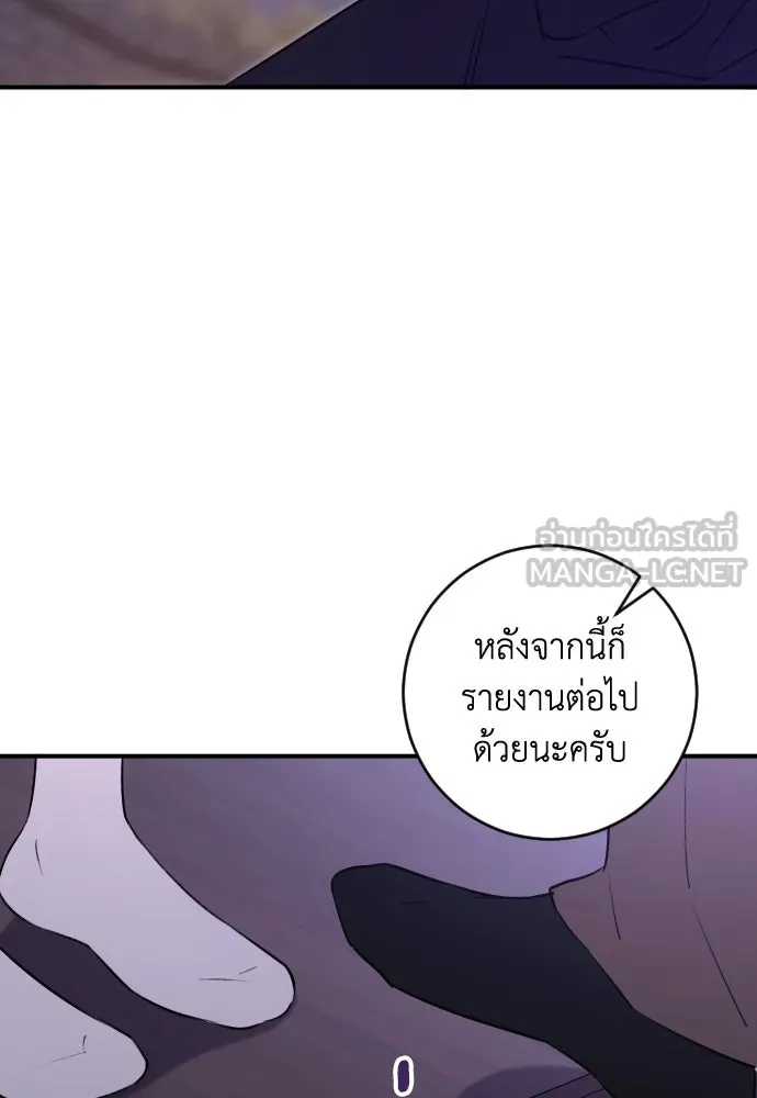 รักไร้ราคา ตอนที่ 23 รูปที่ 51