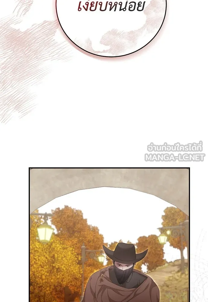 สาวใช้อย่างฉัน ขอเลือกหันหลังให้นาย ตอนที่ 30 รูปที่ 54