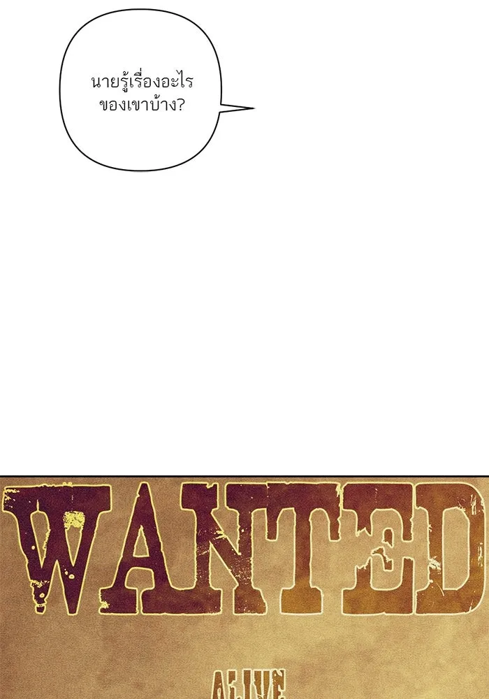 เปย์นี้เพื่อนาย My Sugar Baby ตอนที่ 51 ภาคดีวีนากอมเมเดีย  นักโทษยูดา รูปที่ 23