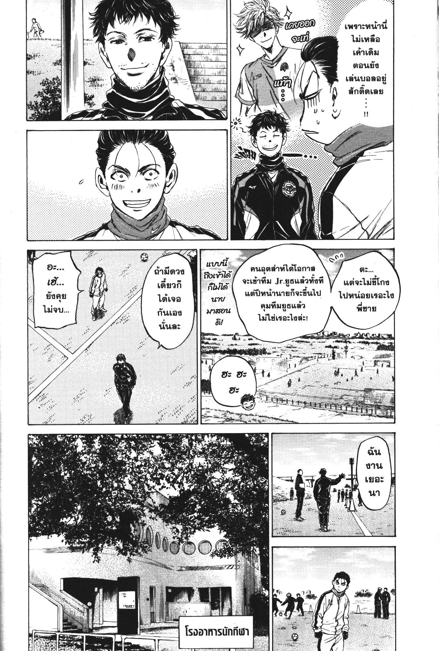 Manga-lc-com อ่านมังงะ อ่านการ์ตูน ออนไลน์ ฟรี Ao Ashi แข้งเด็กหัวใจนักสู้ ตอนที่ 1 2 3 4 5 6 7 8 9 10 11 12 13 14 ฟรี ไม่มีโฆษณา Manga-lc - อ่าน มังงะ อ่าน การ์ตูน ออนไลน์ อ่านมังงะ ฟรี
