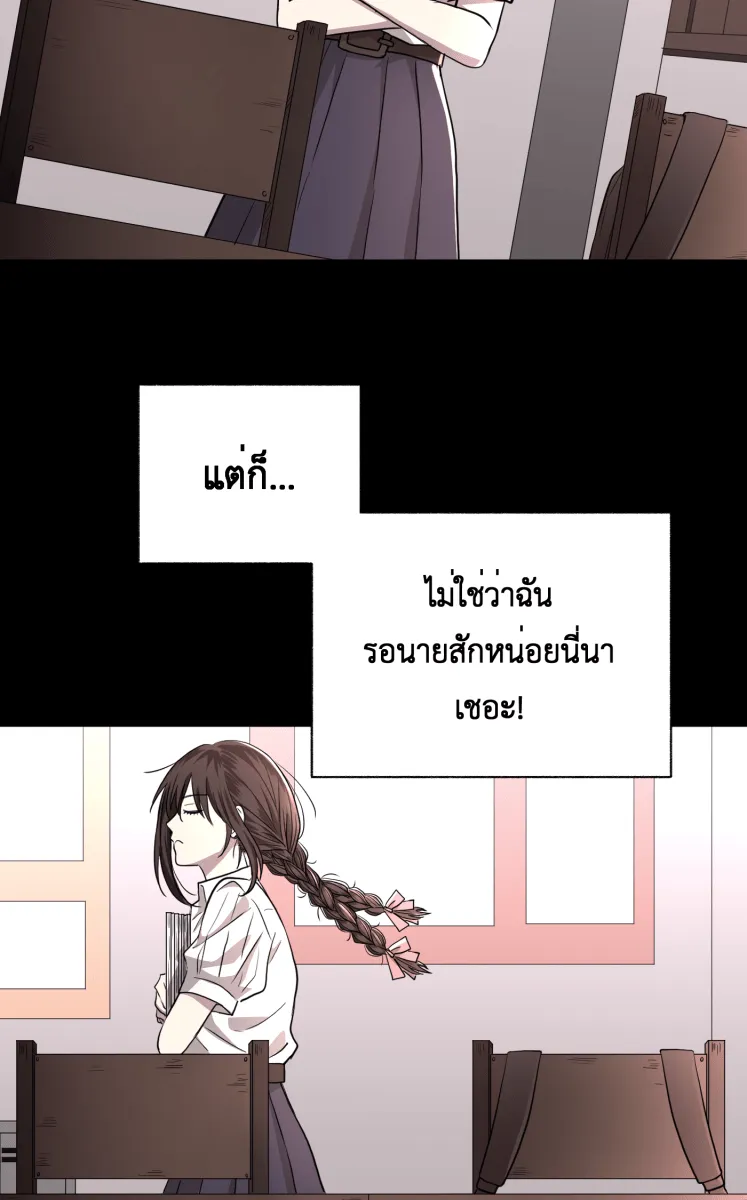 Hunter Game ตอนที่ 75  ไม่ได้ดั่งใจ รูปที่ 5